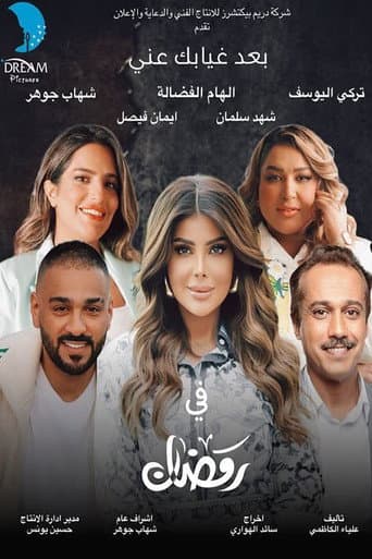 Poster for After You Left Me