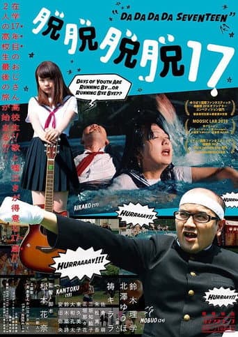 Poster for Dadadada Seventeen