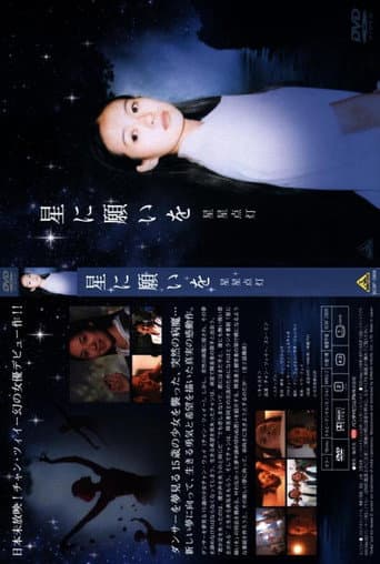 Poster for Touching Starlight