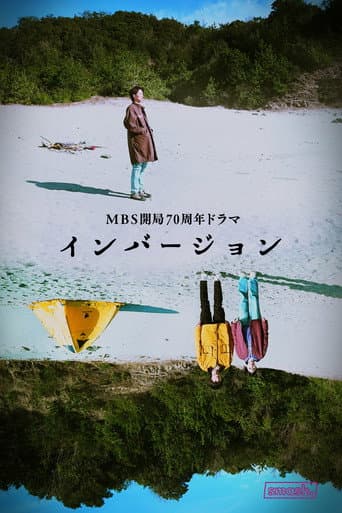 Poster for Inversion