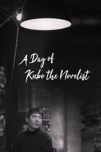 Poster for A Day of Kubo the Novelist