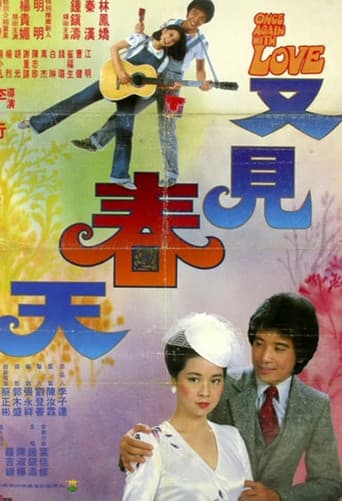 Poster for Another Spring