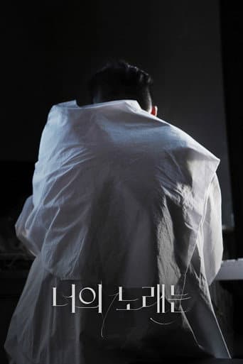 Poster for Your Song