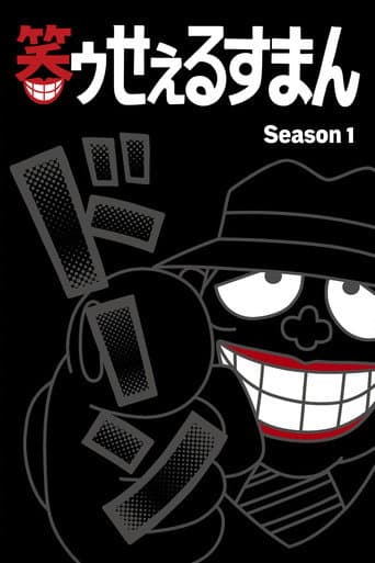 Poster for Season 1