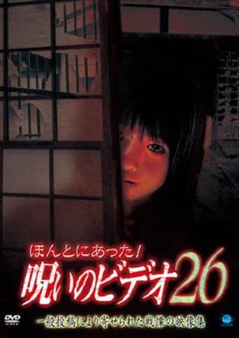 Poster for Honto Ni Atta! Noroi No Video 26