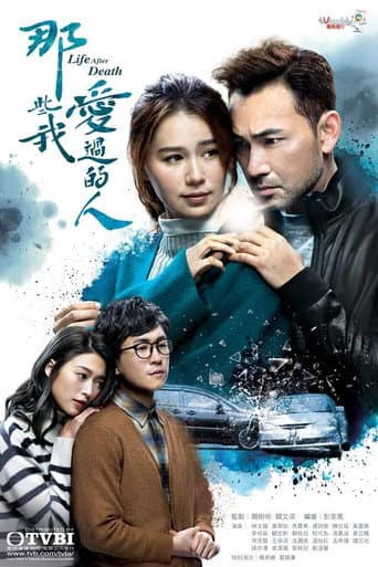 Poster for Life After Death