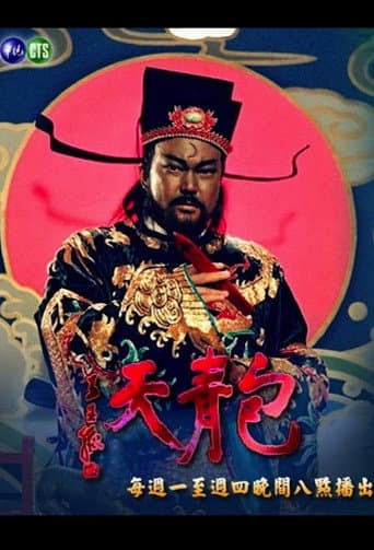 Poster for Justice Bao (TVB) 1993