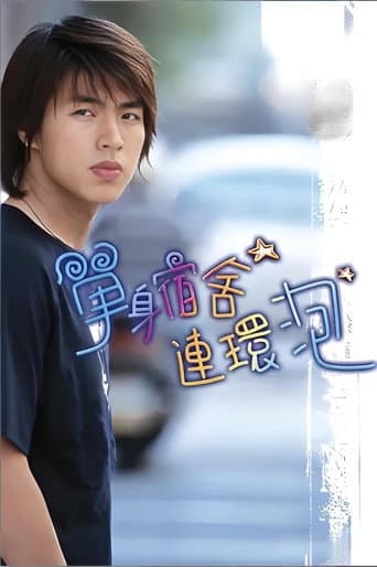 Poster for Season 1