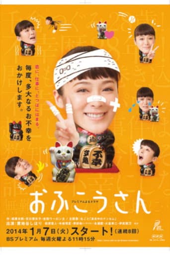 Poster for Ofukou-san