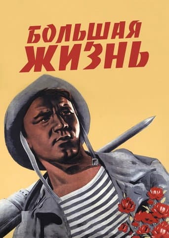 Poster for A Great Life