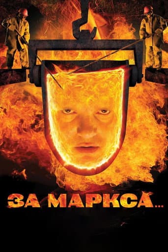 Poster for For Marx...