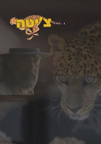 Poster for Cheetah