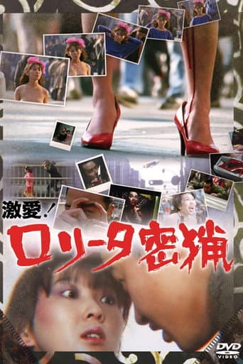 Poster for Distorted Sense of Touch