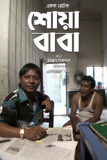 Poster for Shoa Baba
