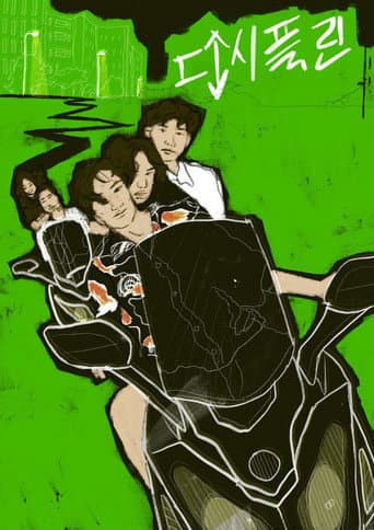 Poster for Discipline