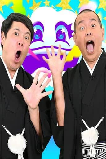 Poster for フットンダ