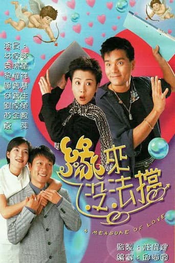 Poster for A Measure of Love