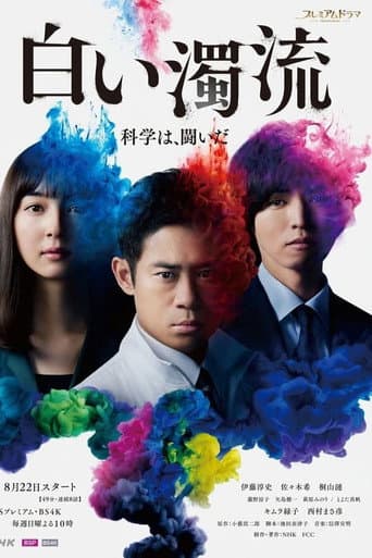 Poster for Season 1