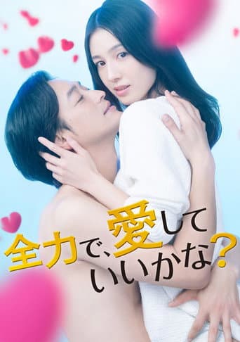 Poster for Will You Let Me Love You With All My Heart?