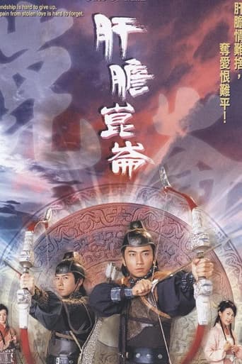 Poster for Guts of Man