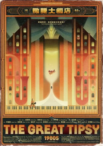 Poster for The Great Tipsy 1980s