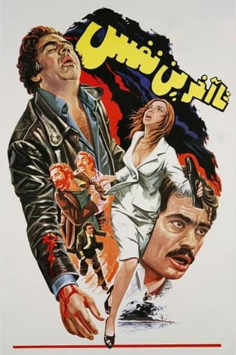 Poster for To the Last Breath