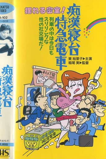 Poster for Groper Sleeper Train