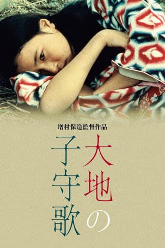 Poster for Lullaby of the Earth