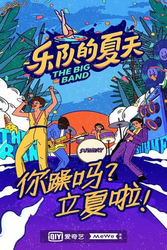 Poster for Season 2