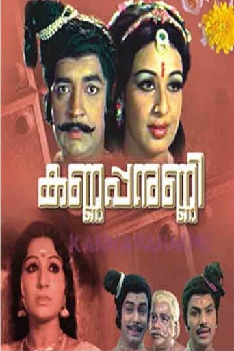 Poster for Kannappanunni