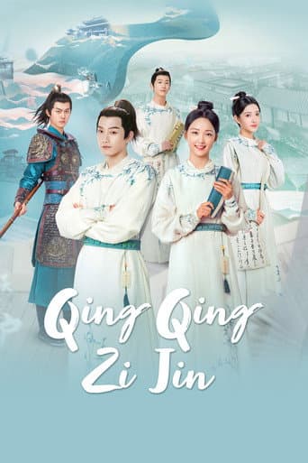 Poster for Qing Qing Zi Jin