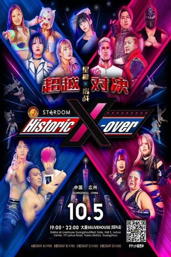 Poster for NJPW x Stardom Historic X-over in Guangzhou