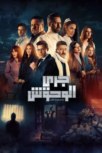 Poster for Monsters Run