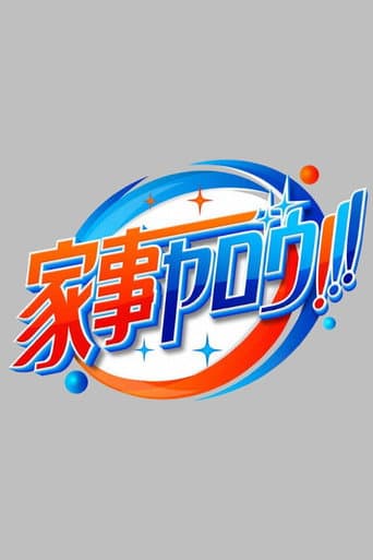 Poster for Kaji yarou!!!