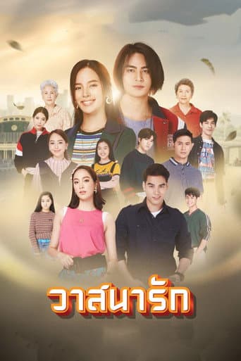 Poster for Love luck