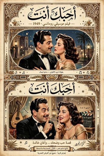 Poster for I Love You Only