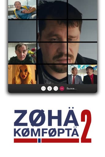 Poster for Season 2