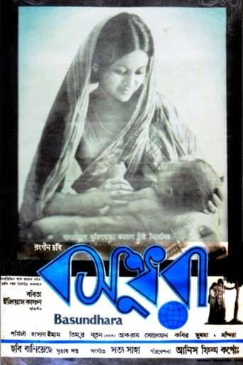 Poster for Basundhara