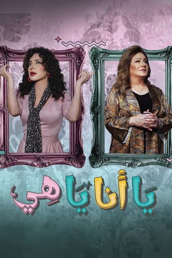Poster for Season 1