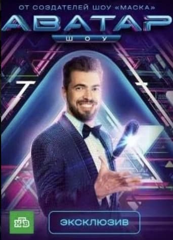 Poster for Season 1