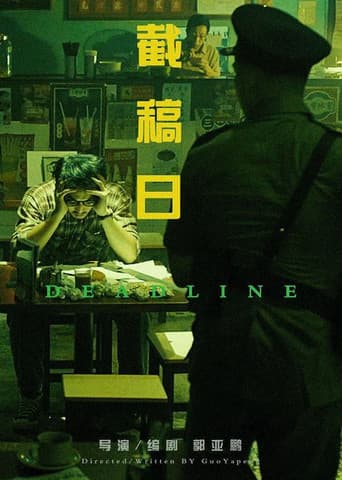 Poster for Deadline