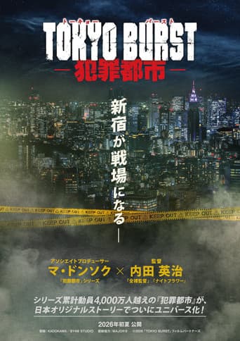Poster for Tokyo Burst: Crime City