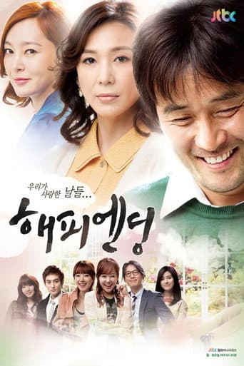 Poster for Happy Ending