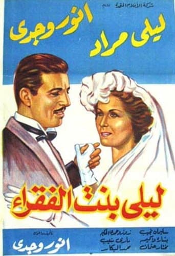 Poster for Leila, Daughter of the Poor