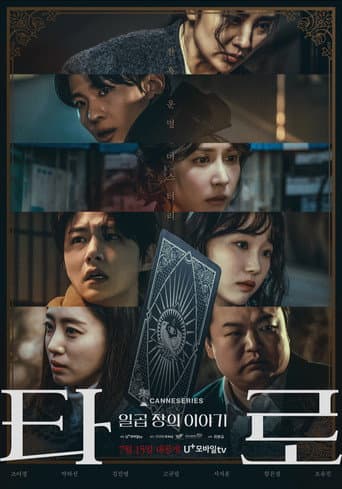 Poster for Tarot