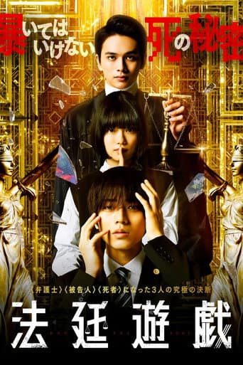 Poster for The Innocent Game