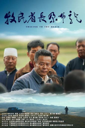 Poster for Tracing to the Oasis
