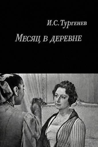 Poster for A Month in the Country
