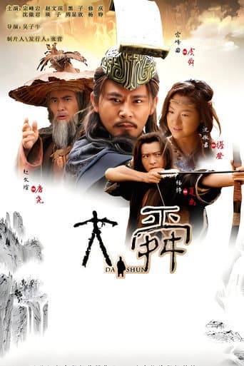 Poster for Da Shun