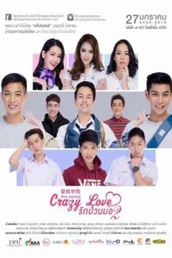 Poster for Crazy Love